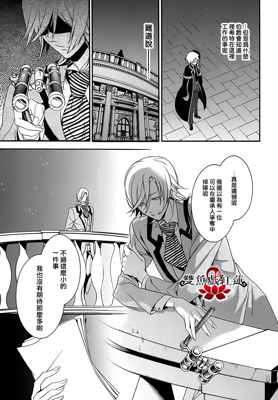 王室教师海涅第18话图