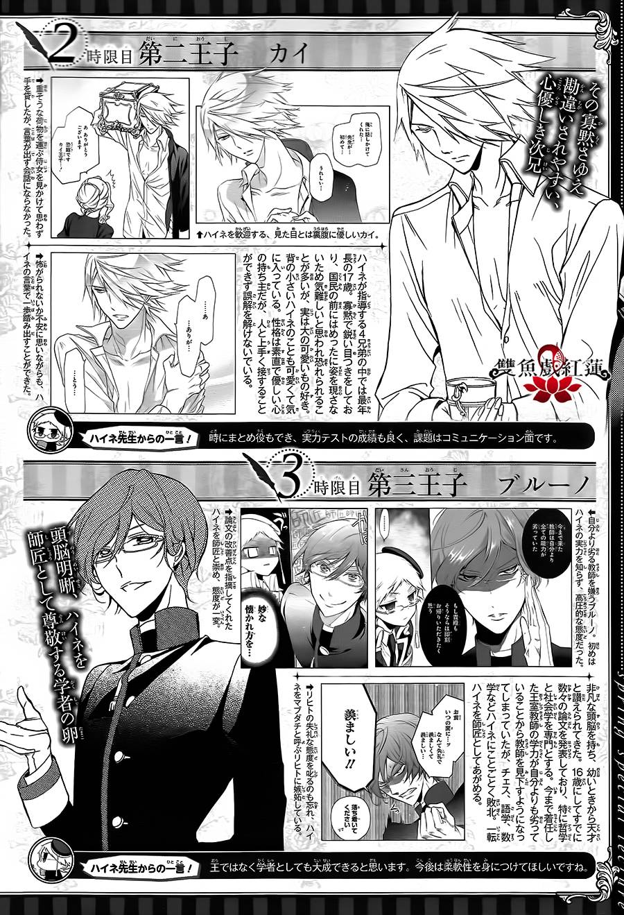 王室教师海涅第19话图