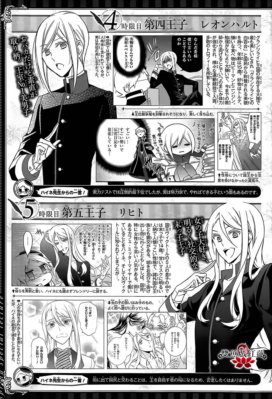 王室教师海涅第19话图