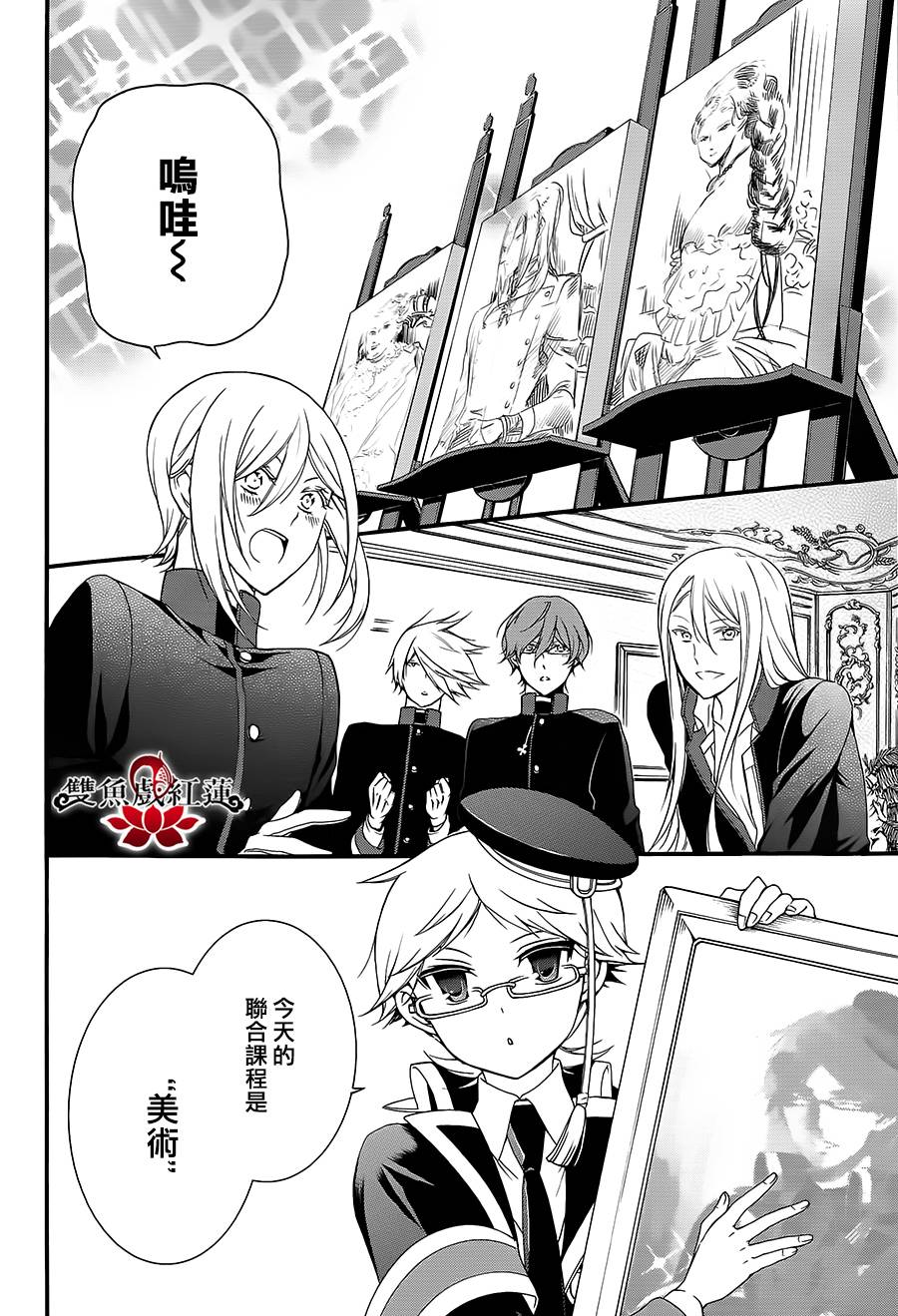 王室教师海涅第19话图