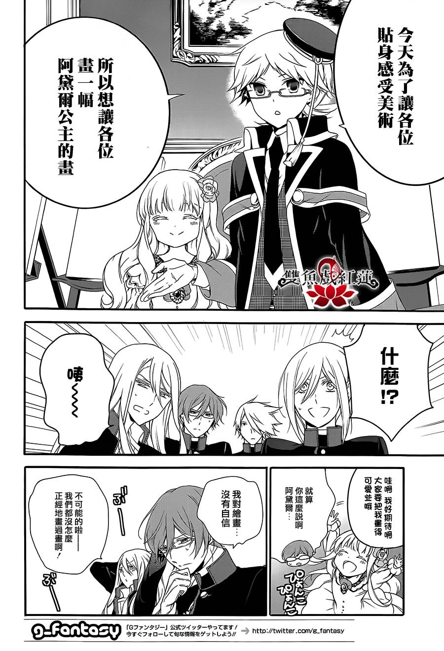 王室教师海涅第19话图