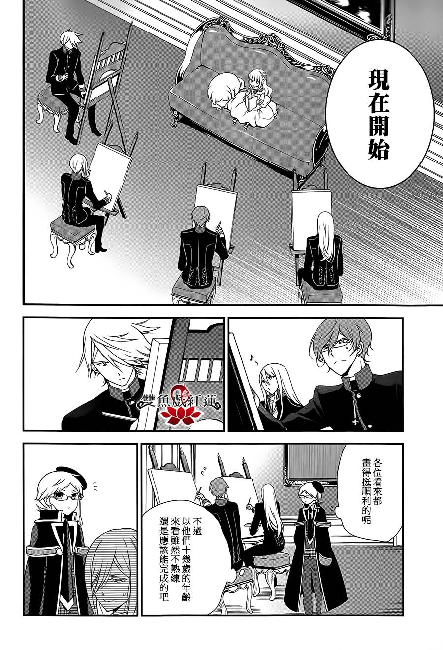 王室教师海涅第19话图