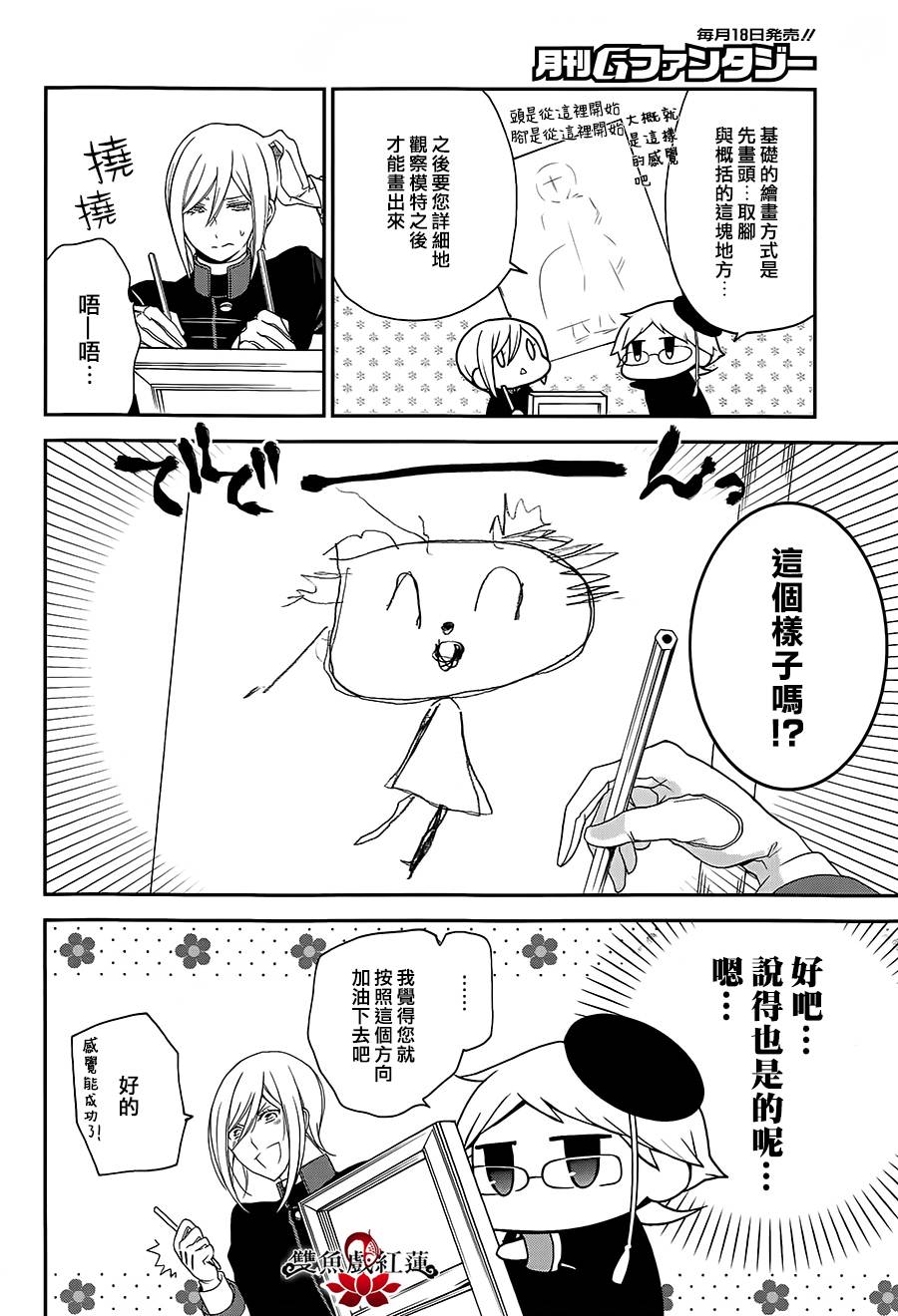 王室教师海涅第19话图