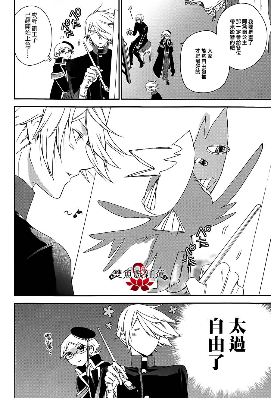 王室教师海涅第19话图