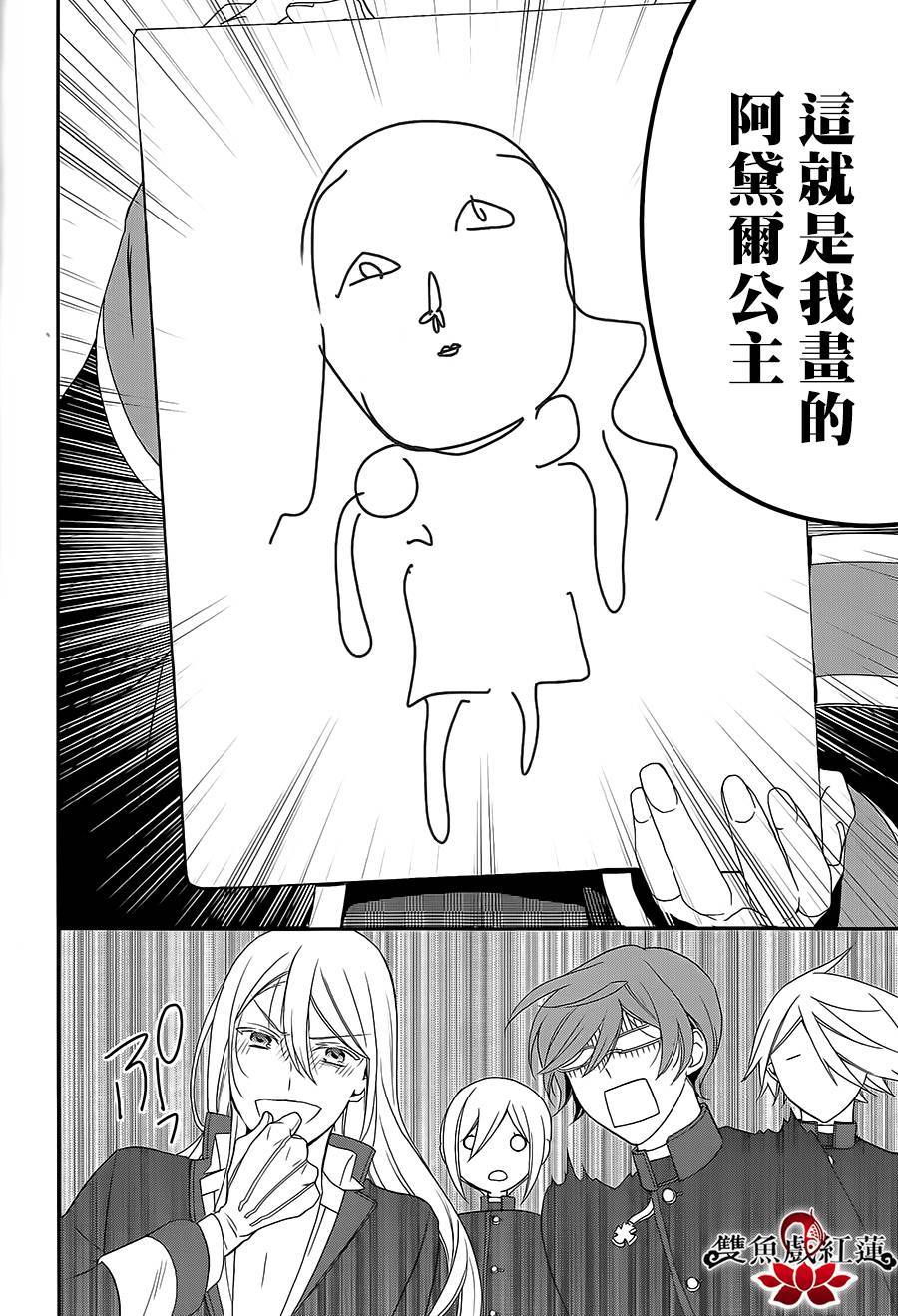 王室教师海涅第19话图