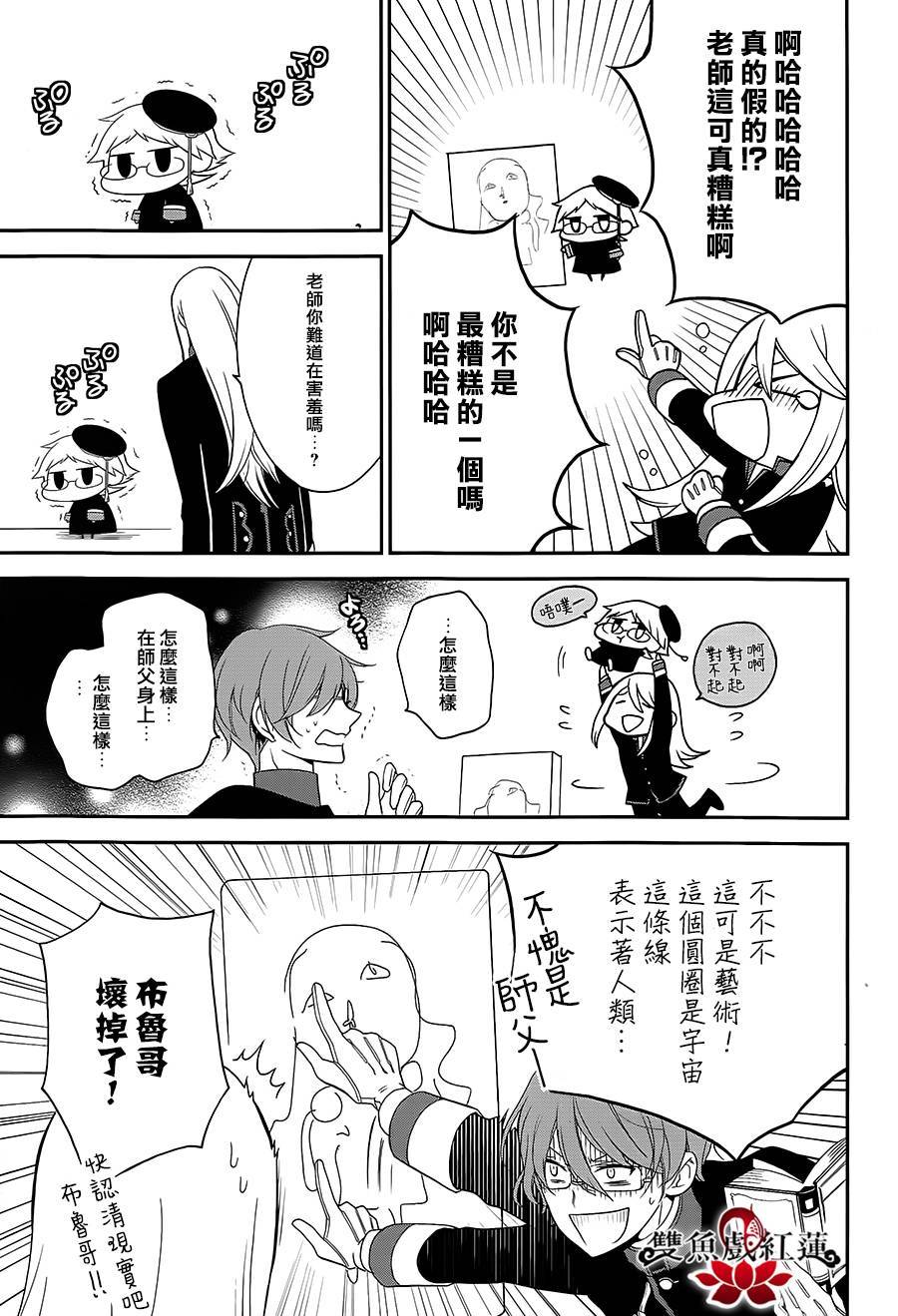 王室教师海涅第19话图