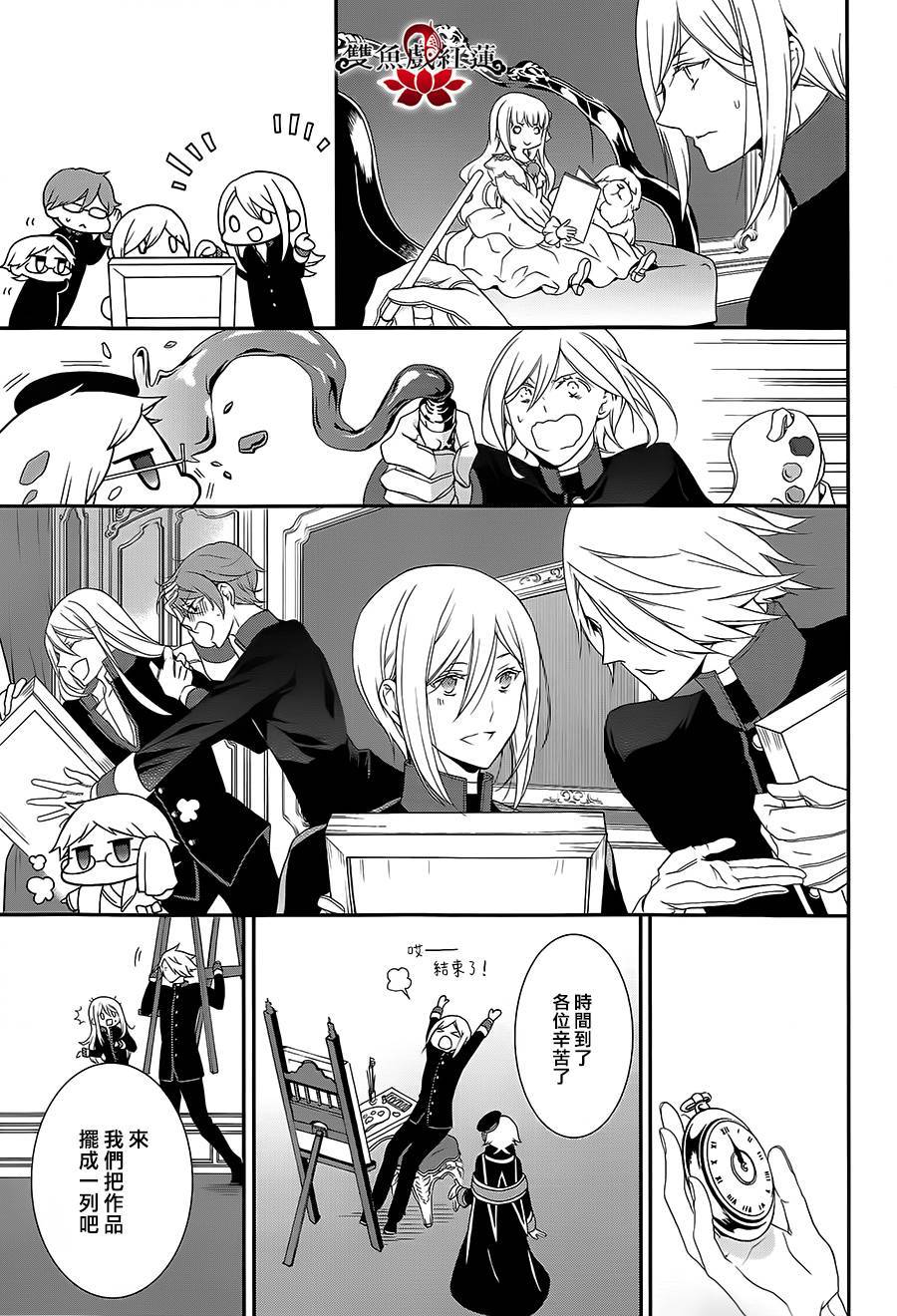 王室教师海涅第19话图