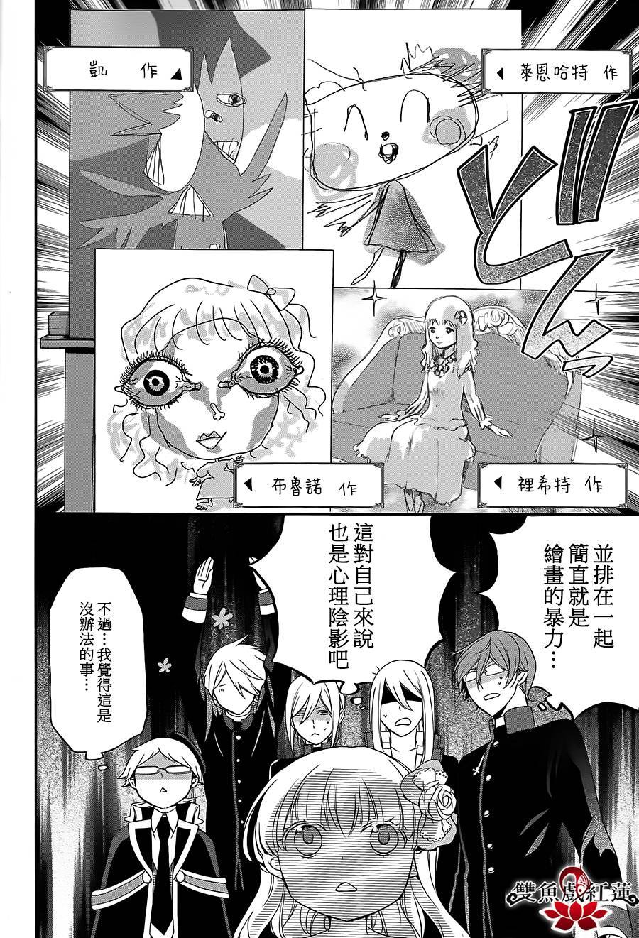 王室教师海涅第19话图