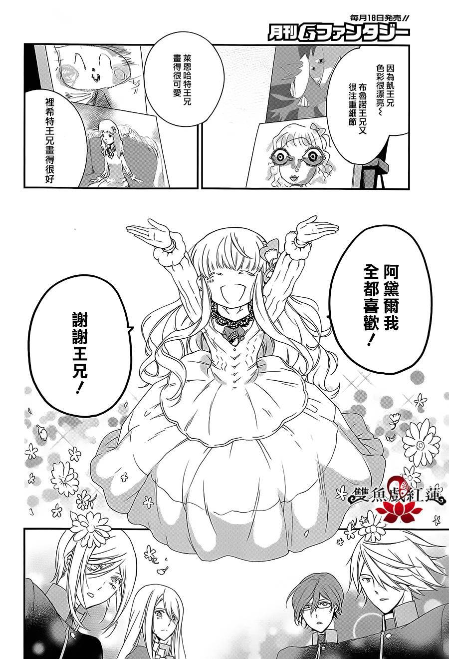 王室教师海涅第19话图