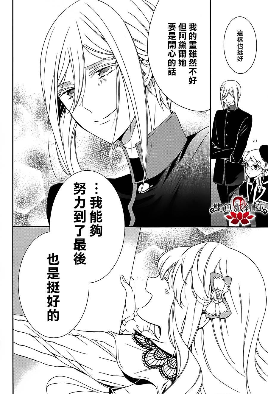 王室教师海涅第19话图