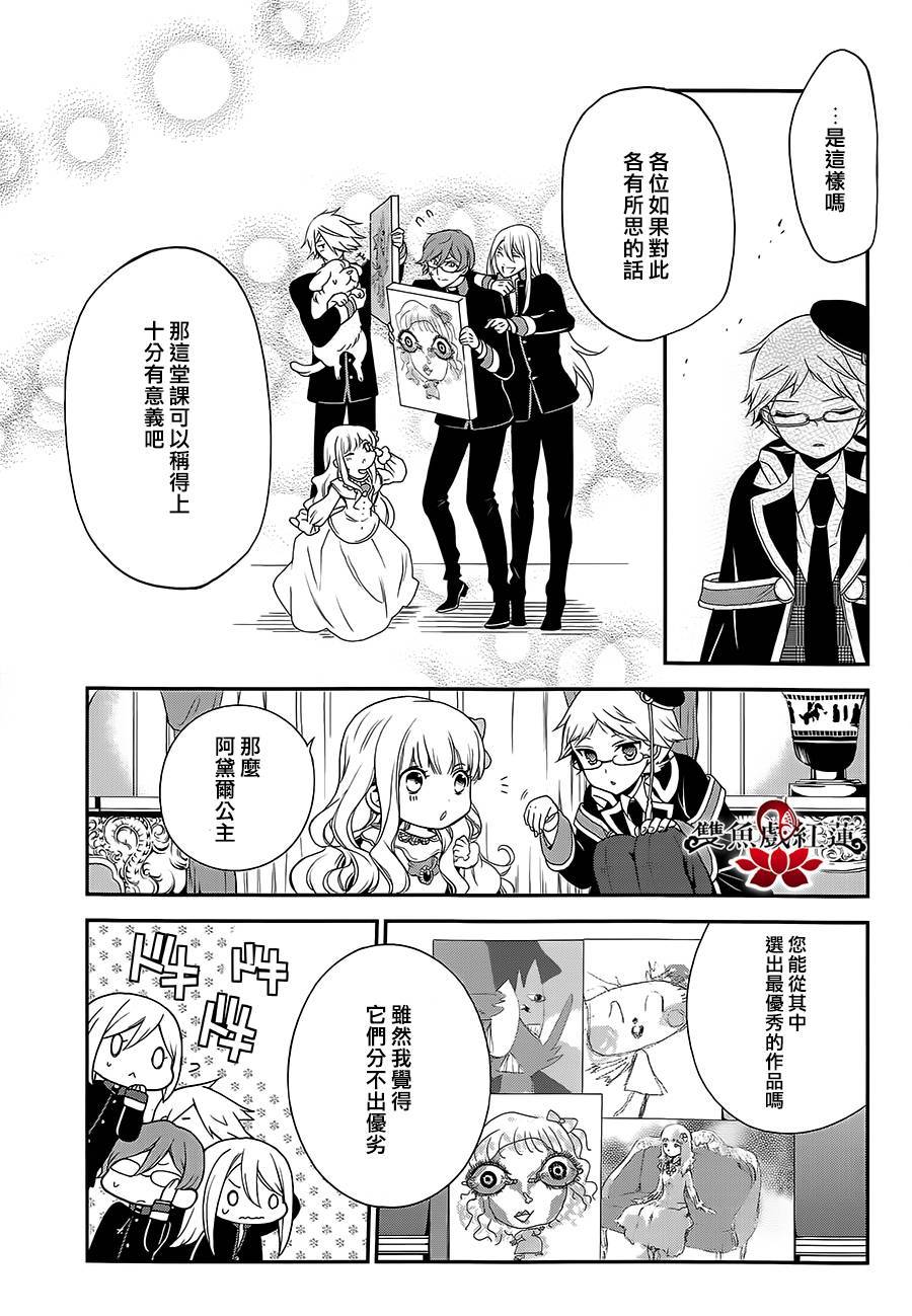 王室教师海涅第19话图