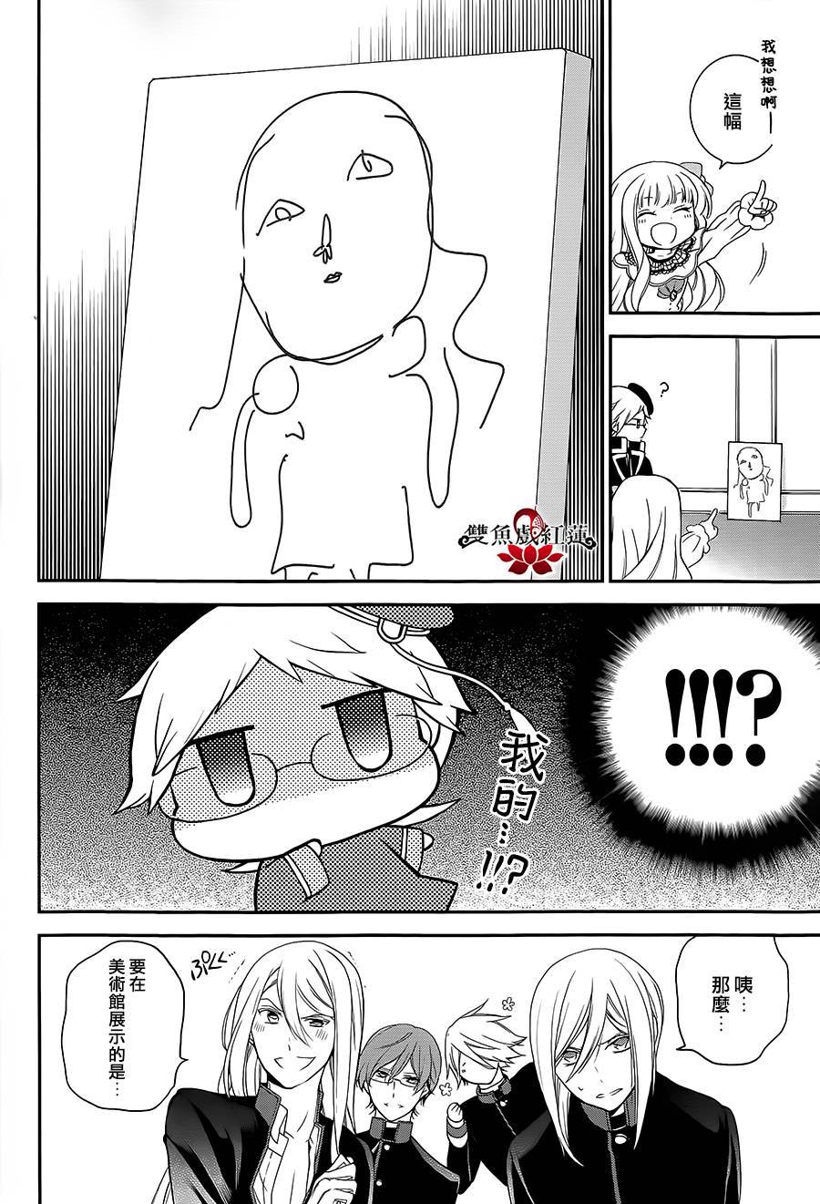 王室教师海涅第19话图