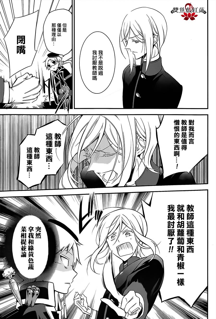 王室教师海涅第2话图