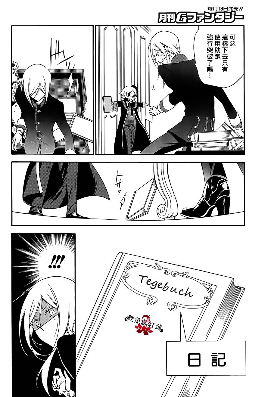 王室教师海涅第2话图