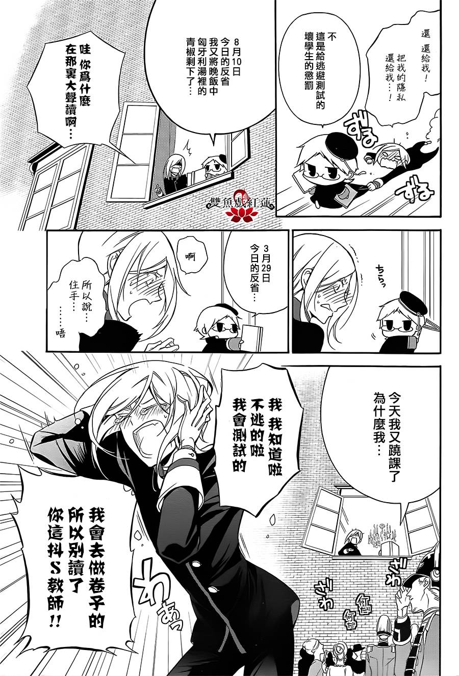 王室教师海涅第2话图