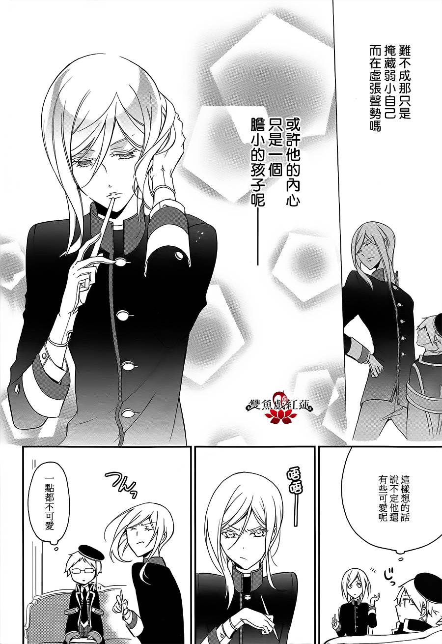 王室教师海涅第2话图