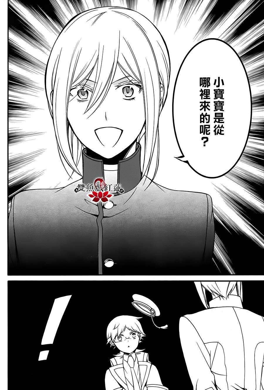 王室教师海涅第20话图