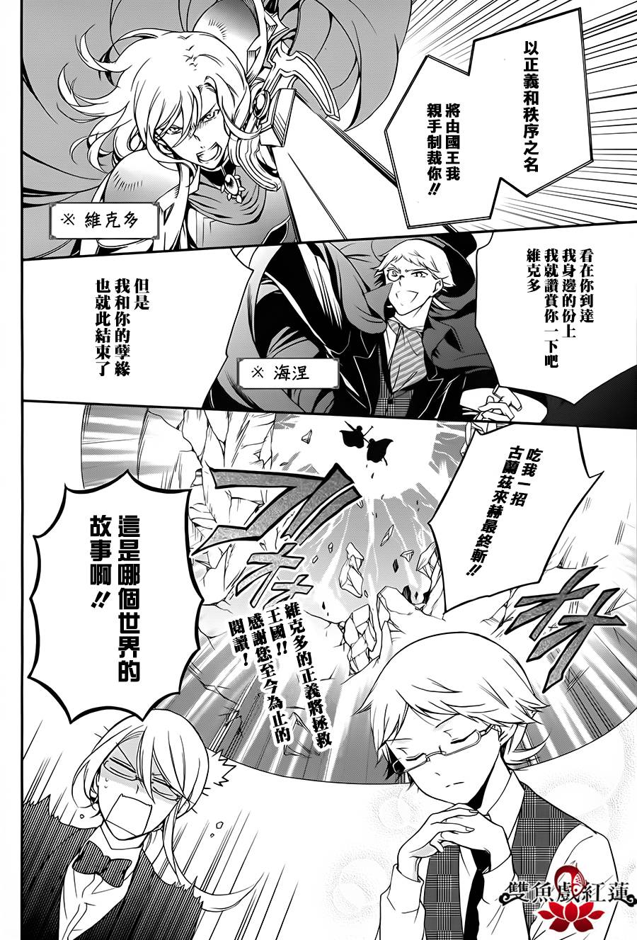王室教师海涅 第21话 第17页