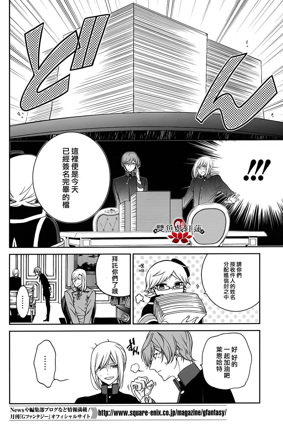 王室教师海涅 第22话 第9页