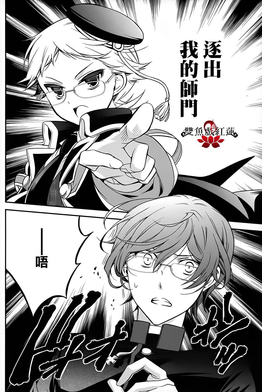 王室教师海涅 第23话 第13页