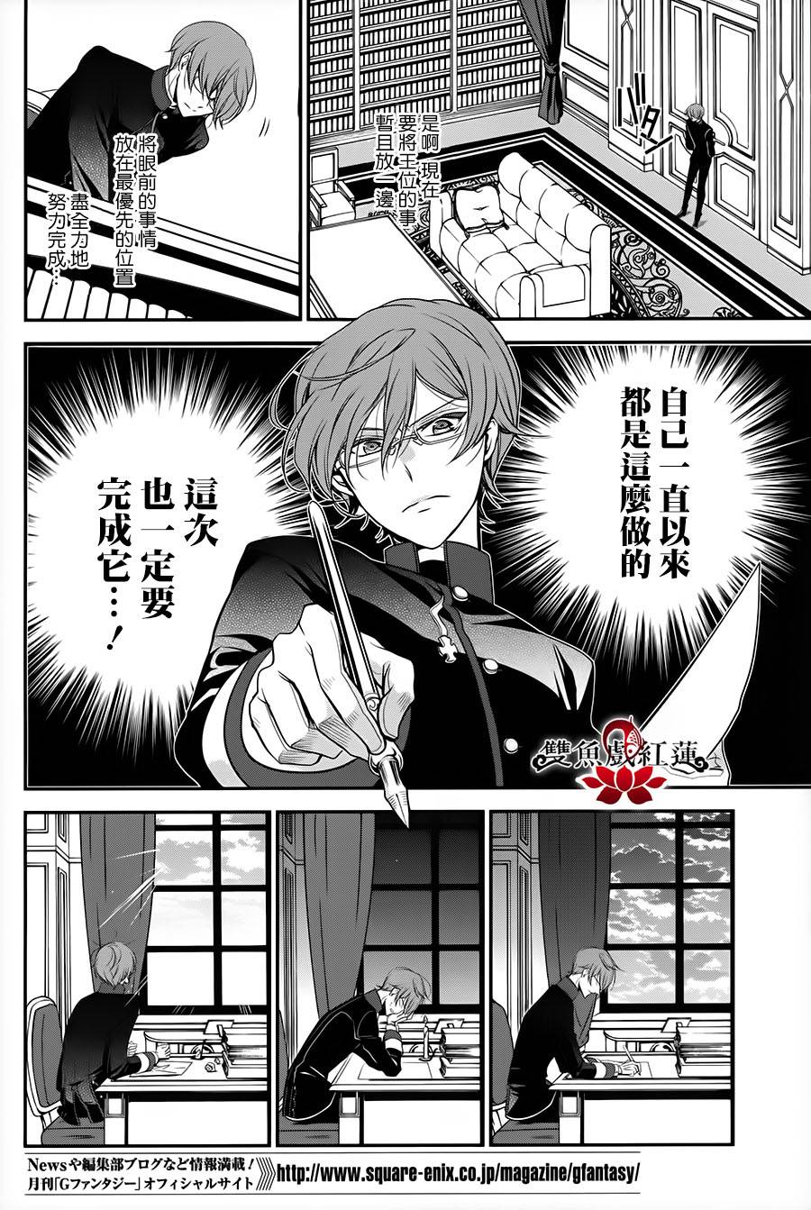 王室教师海涅 第23话 第17页