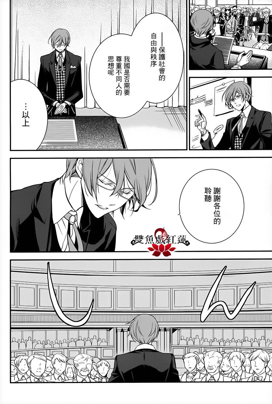 王室教师海涅 第23话 第27页