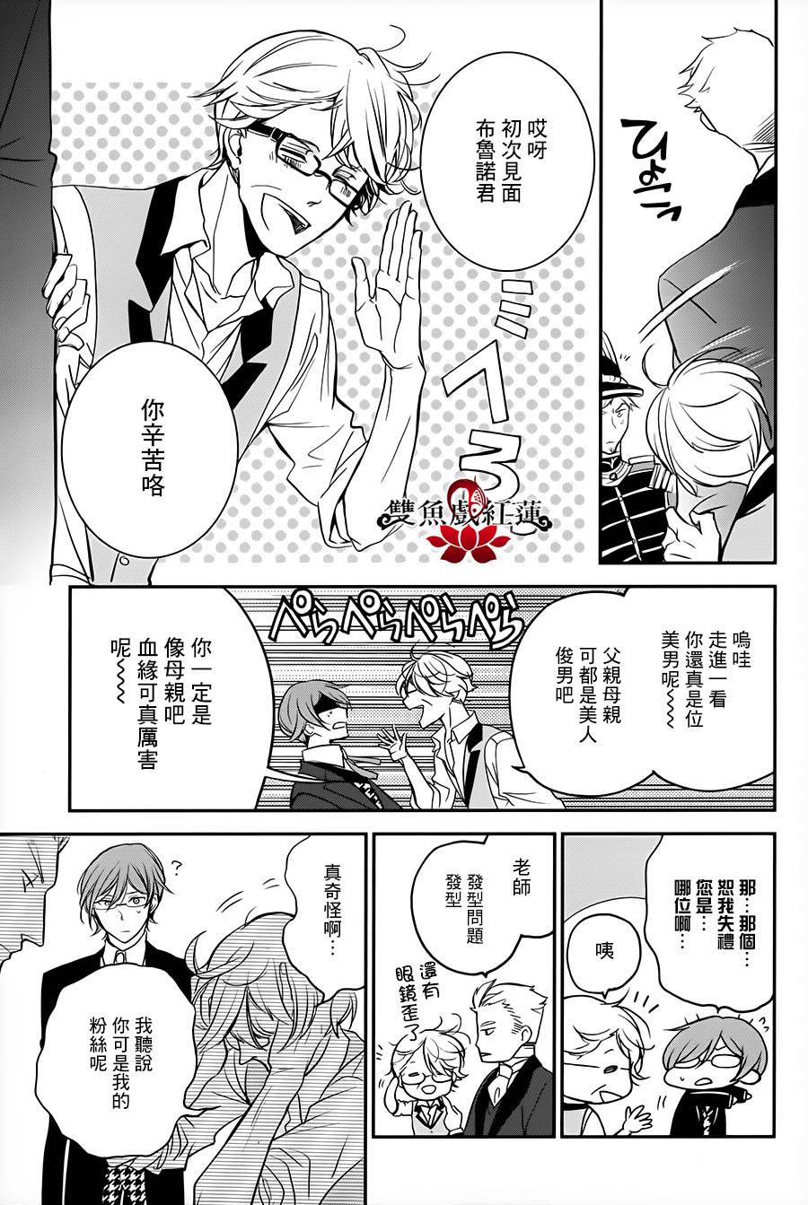 王室教师海涅 第23话 第32页