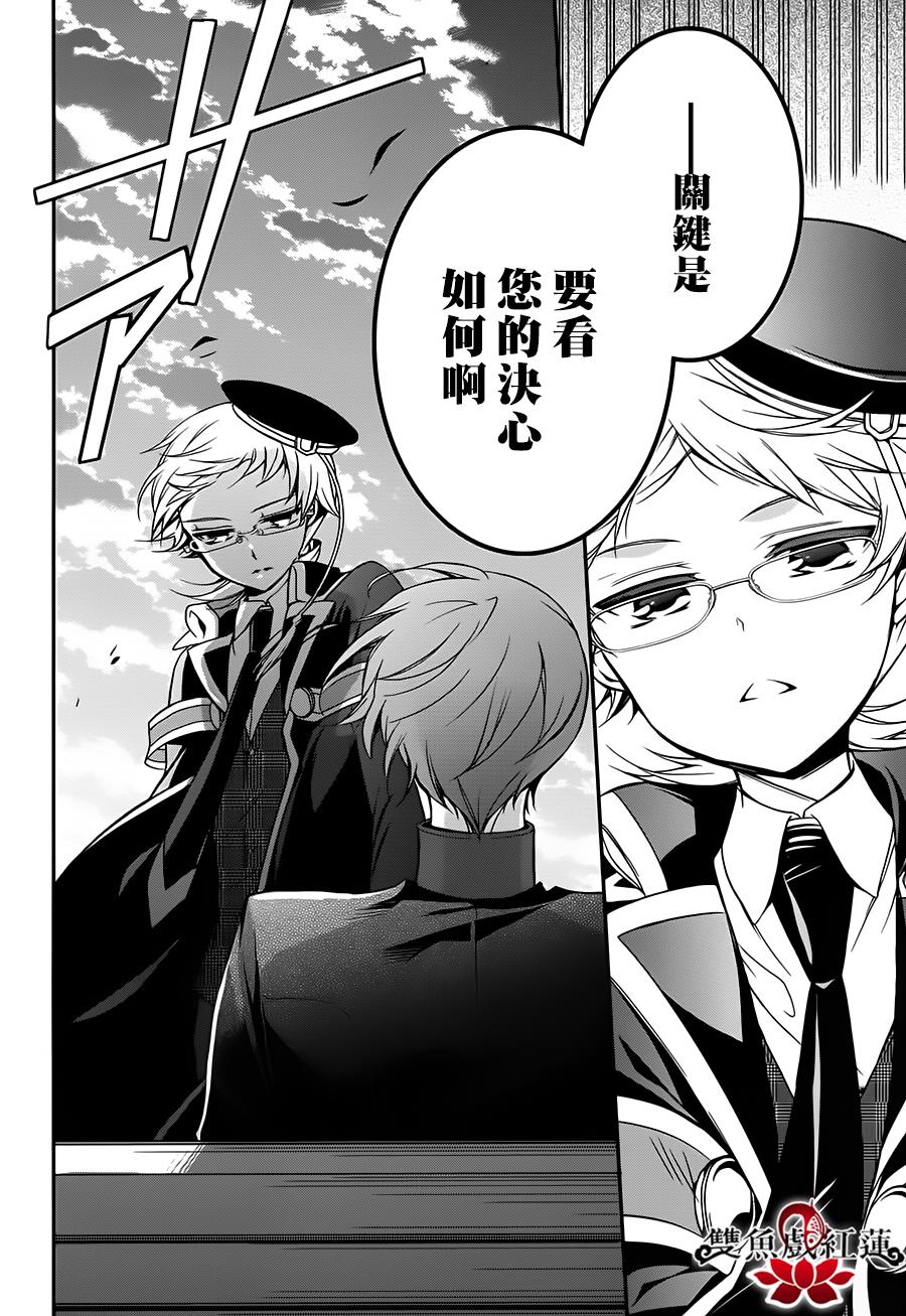 王室教师海涅 第24话 第17页