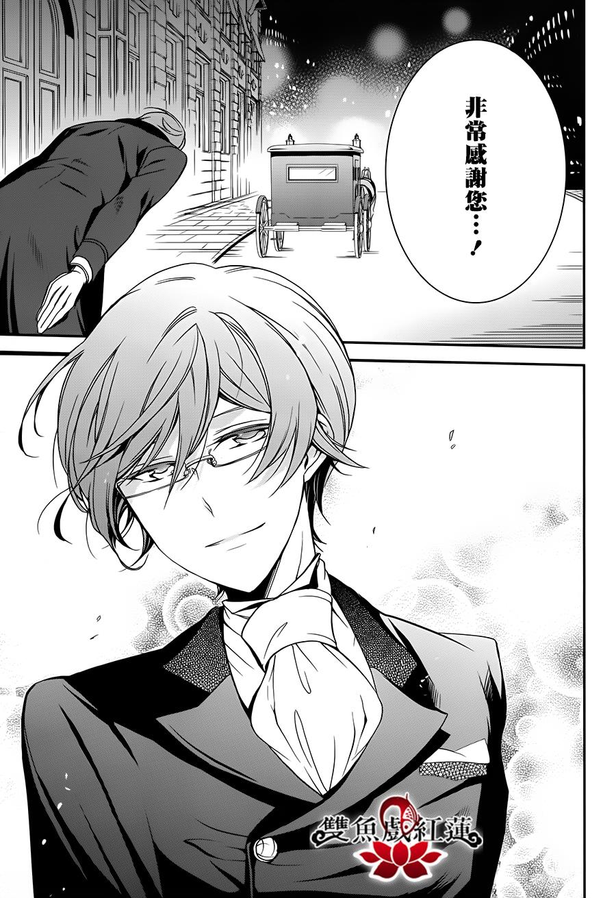 王室教师海涅 第24话 第28页