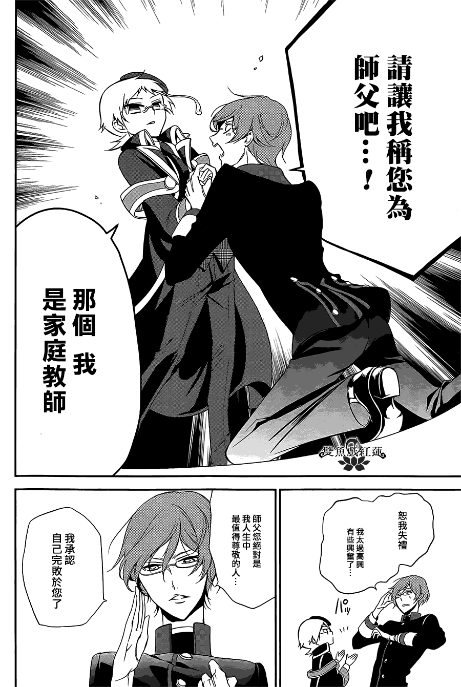 王室教师海涅 第3话 第13页