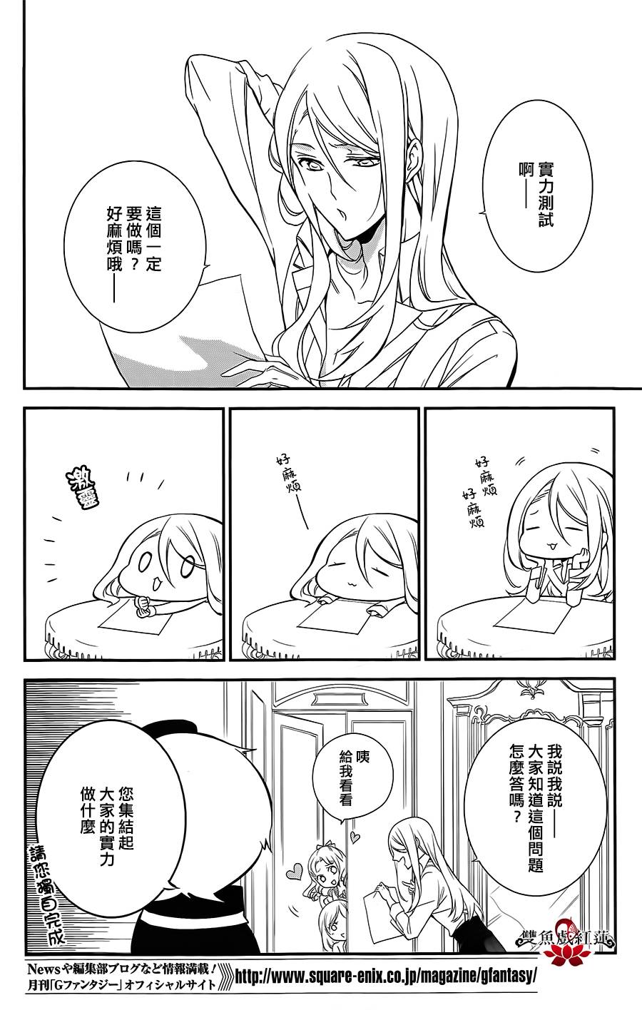 王室教师海涅第4话图