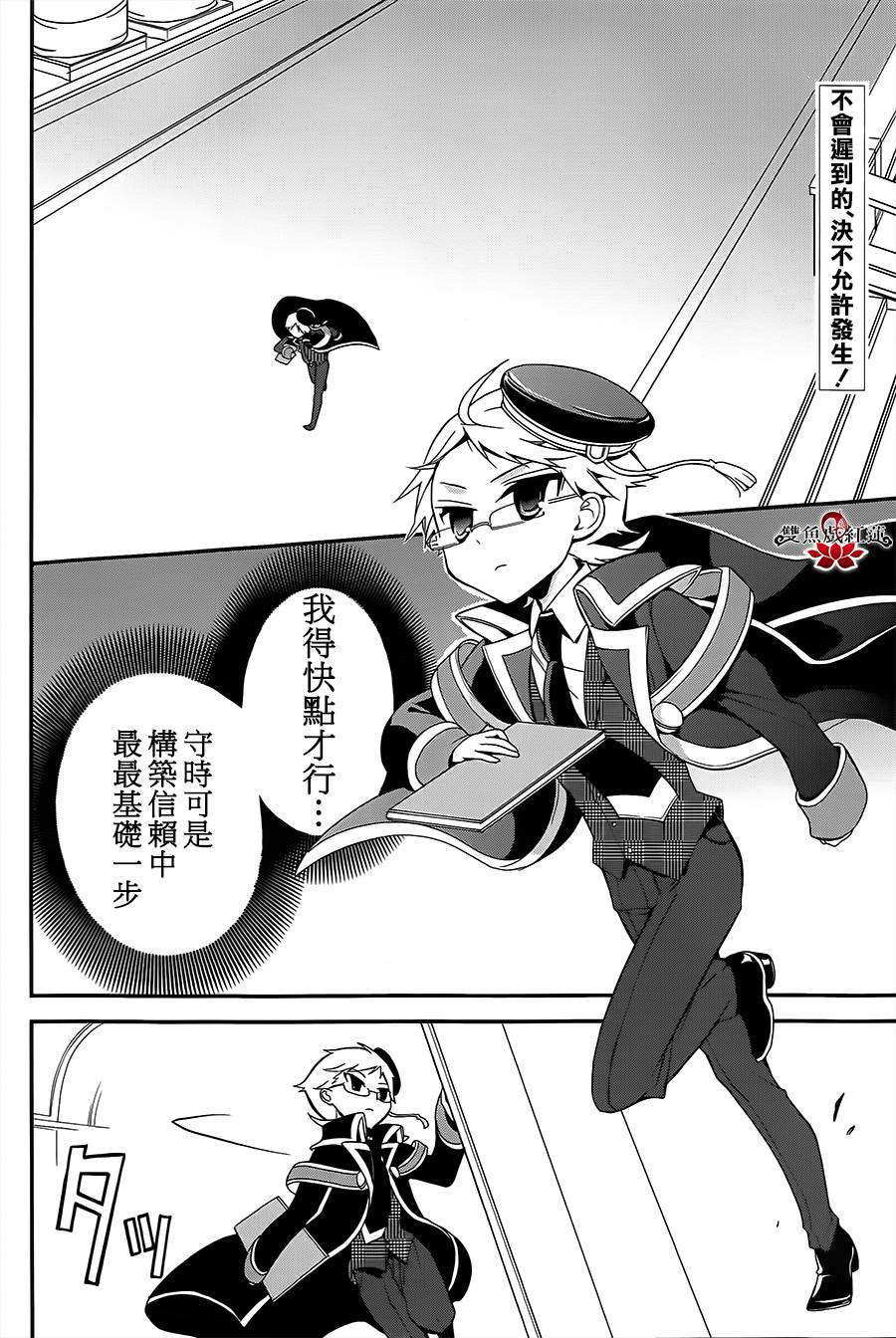 王室教师海涅 第5话 第1页