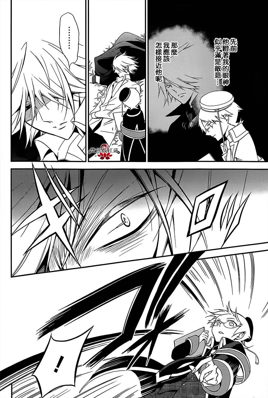 王室教师海涅第5话图