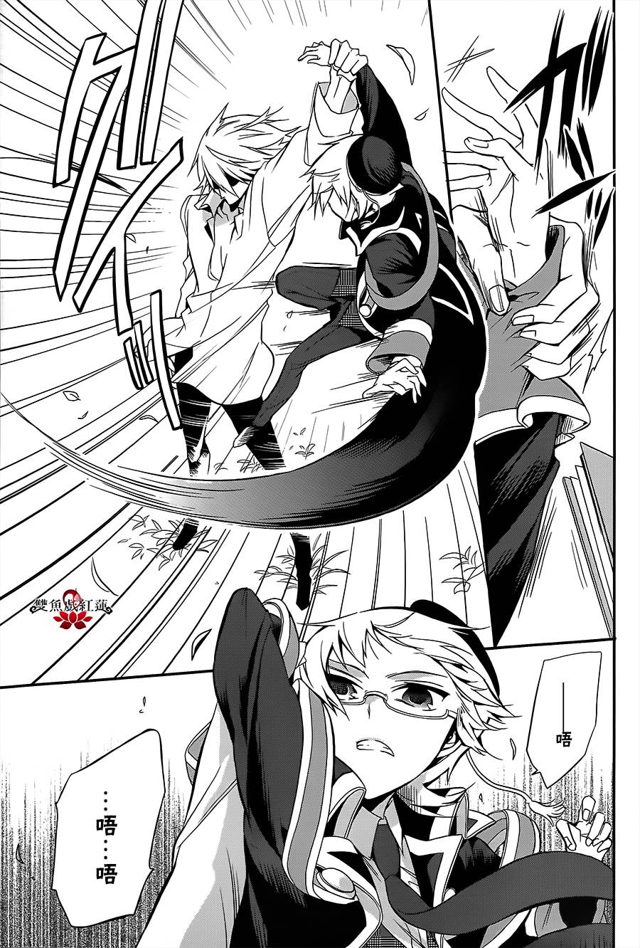 王室教师海涅第5话图