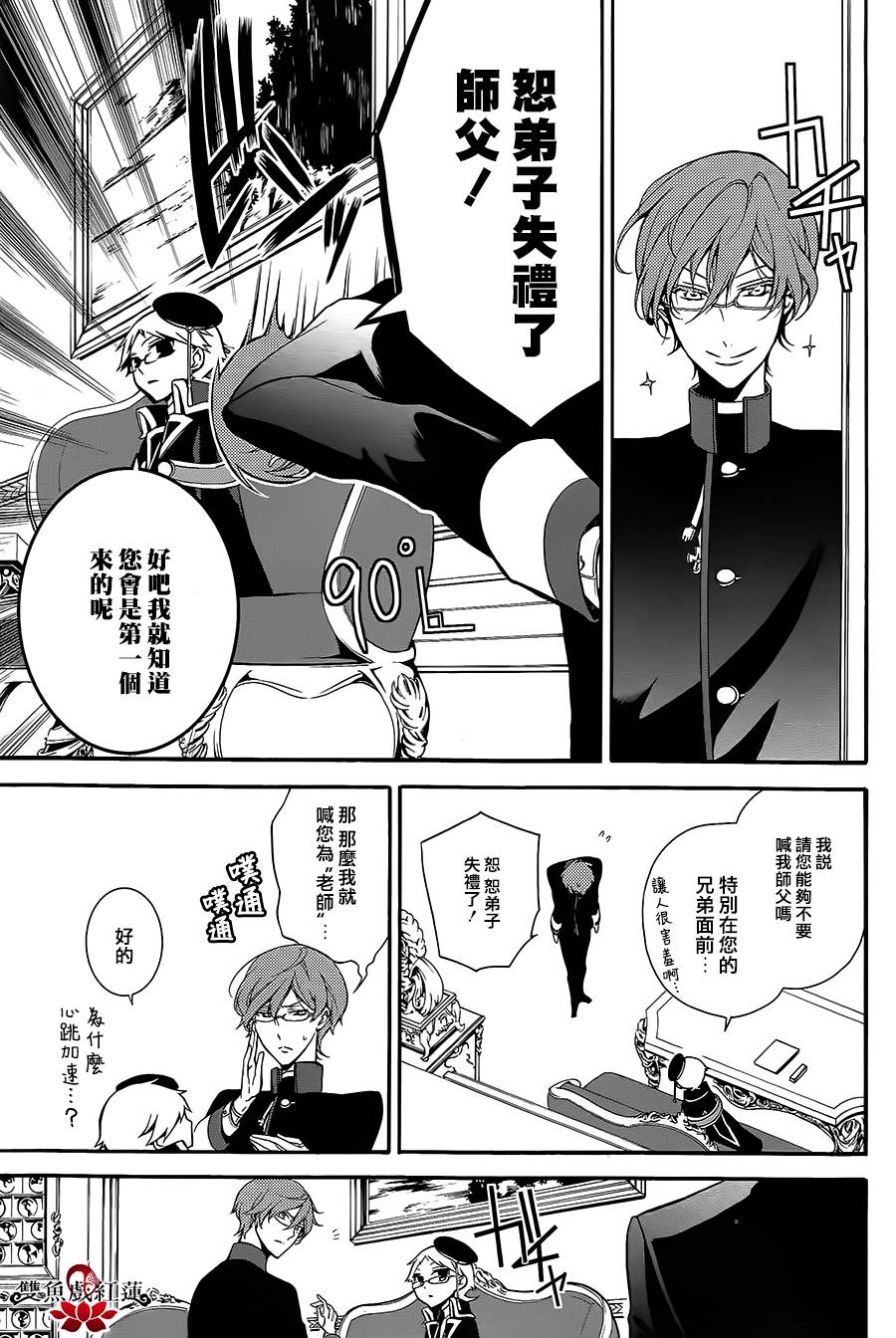 王室教师海涅 第6话 第2页