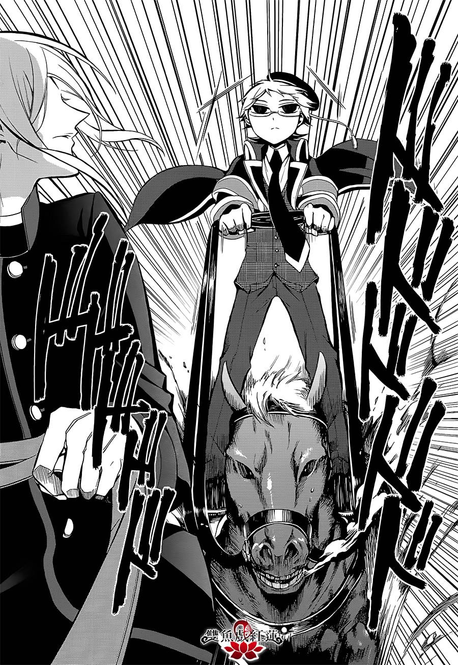 王室教师海涅第6话图