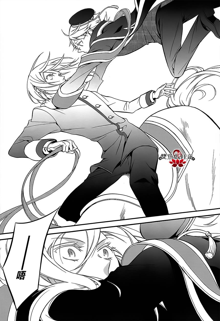 王室教师海涅第6话图