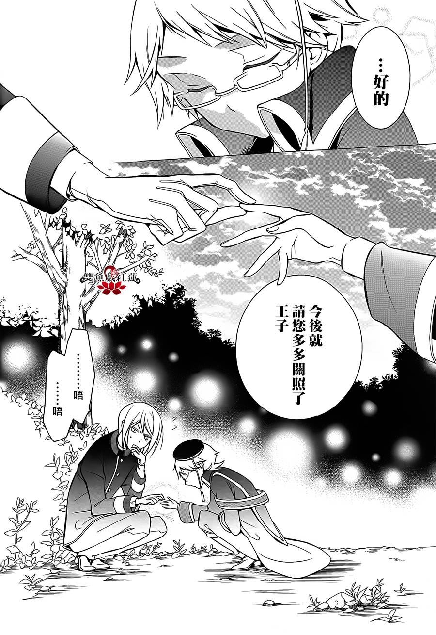 王室教师海涅第6话图