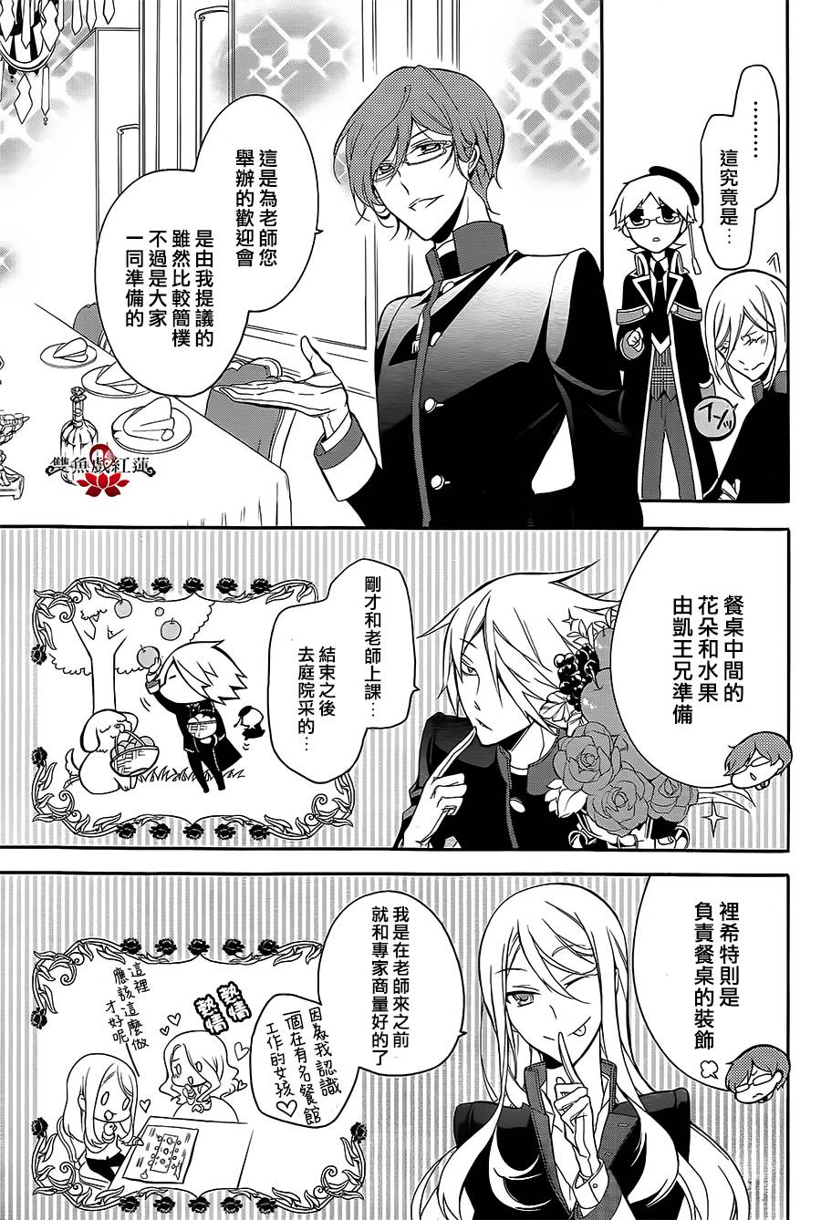 王室教师海涅第7话图