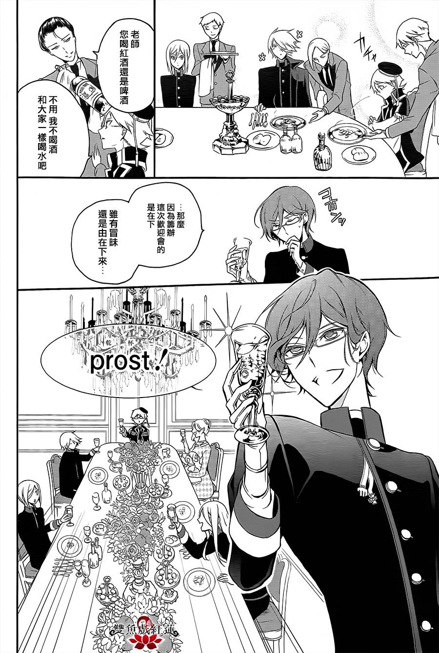 王室教师海涅第7话图