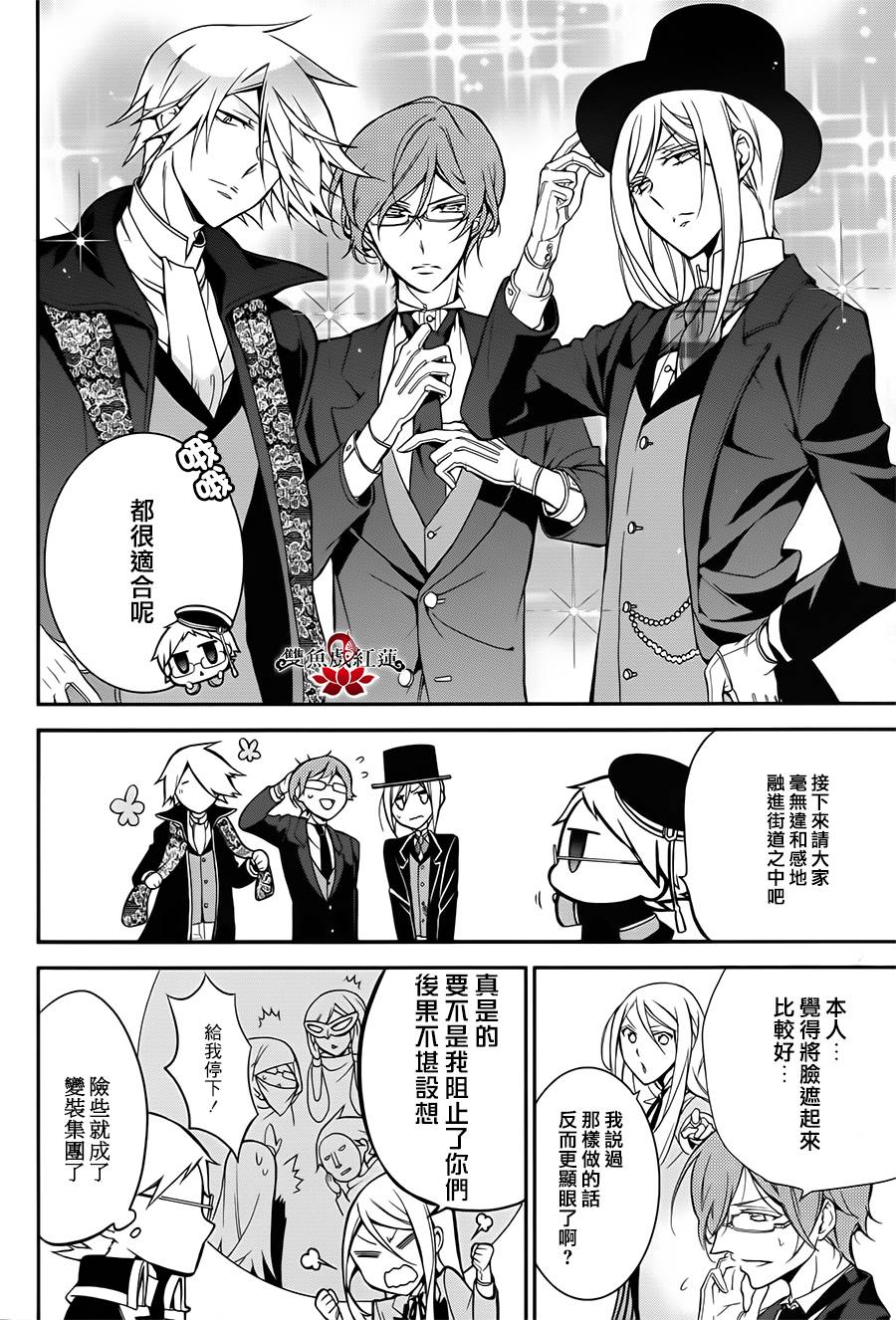 王室教师海涅第8话图