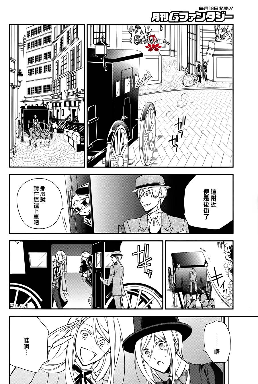 王室教师海涅第8话图