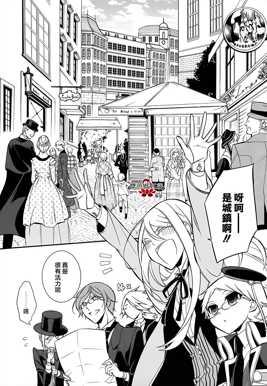 王室教师海涅第8话图