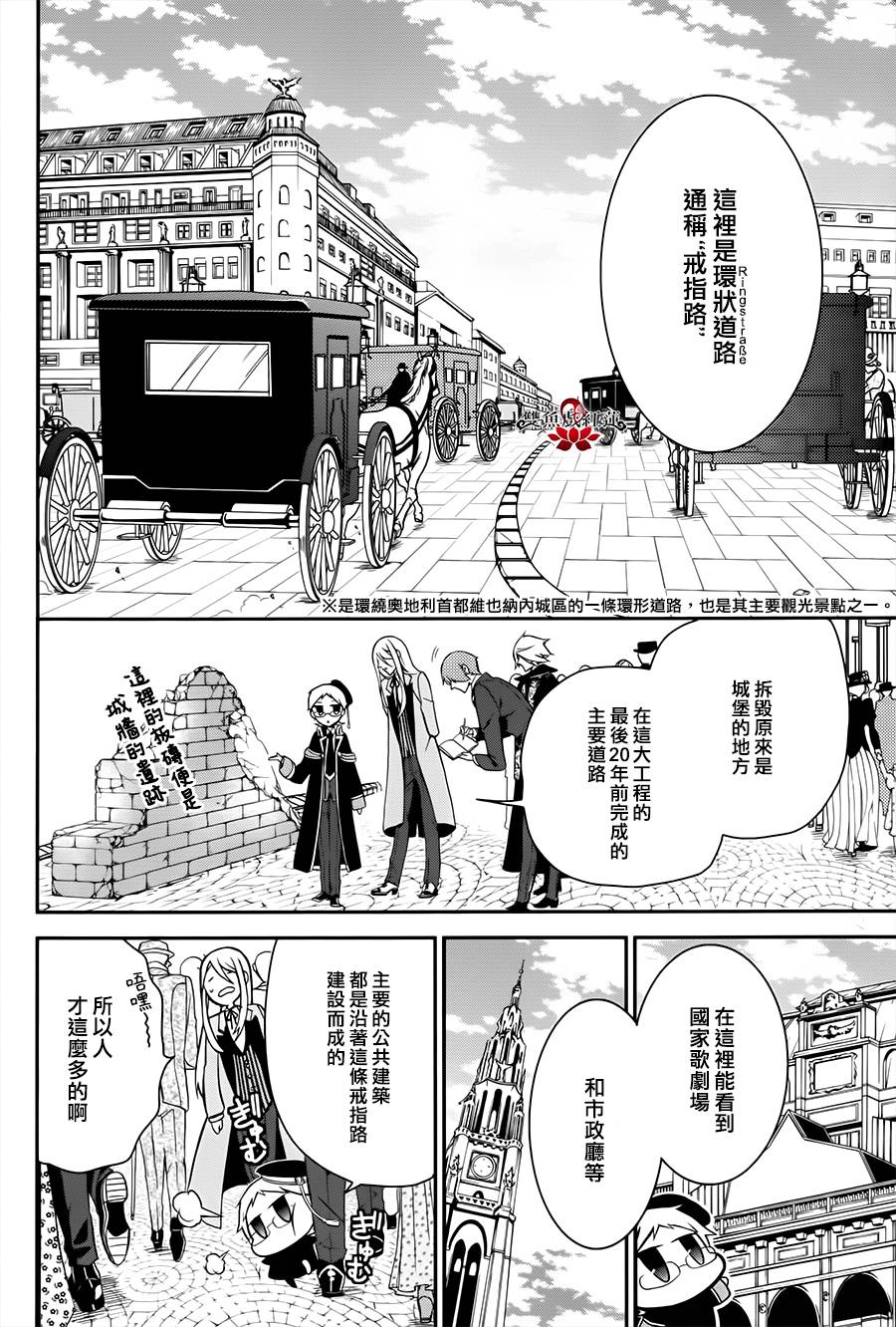 王室教师海涅第8话图