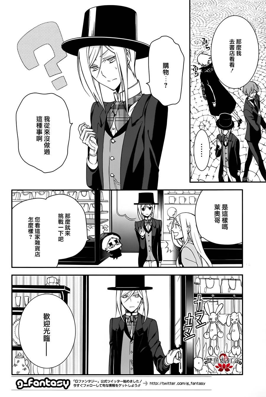 王室教师海涅第8话图