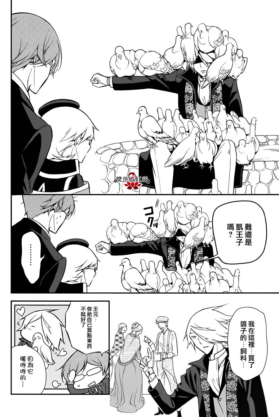 王室教师海涅第8话图