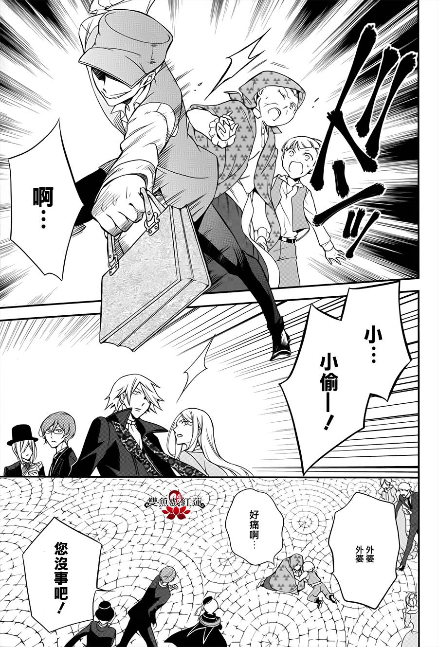 王室教师海涅第8话图