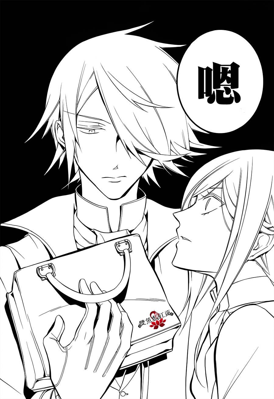 王室教师海涅第8话图