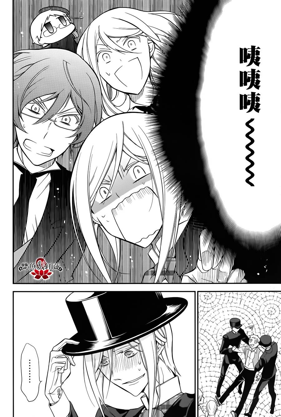 王室教师海涅第8话图