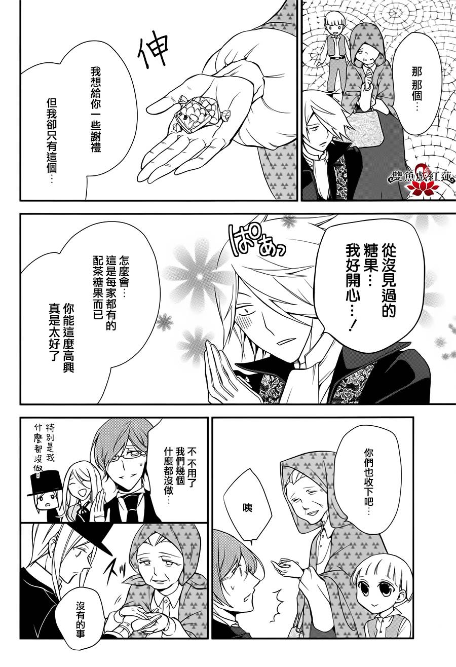 王室教师海涅第8话图